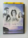 ZD04861【中古】【DVD】同じ月を見ているプロローグ —君のそばにいたかった