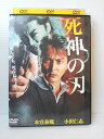 ZD04867【中古】【DVD】死神の刃