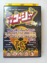 ZD04918【中古】【DVD】ヤリすぎコージー Project2 DVD 15