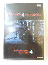 ZD04934【中古】【DVD】パラノーマル・アクティビティ 4