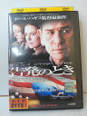ZD04949【中古】【DVD】告発のとき