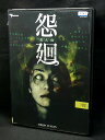 ZD04365【中古】【DVD】怨廻