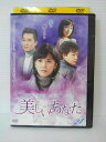 ZD04444【中古】【DVD】美しいあなた vol.24(日本語吹替なし)