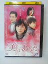 ZD04448【中古】【DVD】美しいあなた vol.28(日本語吹替なし)