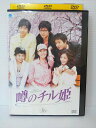 ZD04462【中古】【DVD】噂のチル姫 vol.36(日本語吹替なし)