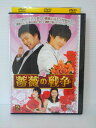 ZD04470【中古】【DVD】薔薇の戦争 Vol.2(日本語吹替なし)