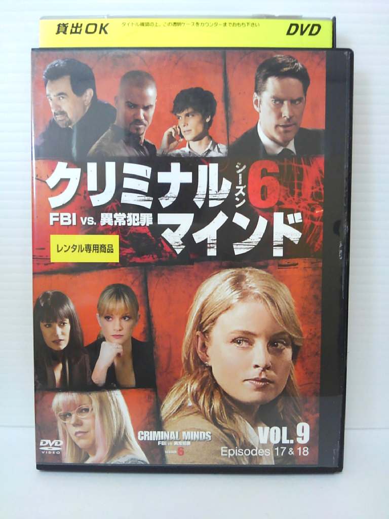 ZD04488【中古】【DVD】クリミナル・マインド FBI vs. 異常犯罪シーズン6th　vol.9