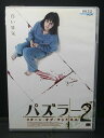ZD00062【中古】【DVD】パズラー2-リターン・オブ・マッドネス-