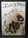 ZD00073【中古】【DVD】コントラクト