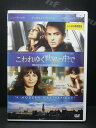 ZD00110【中古】【DVD】こわれゆく世界の中で