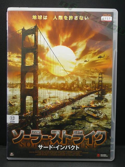 ZD00111【中古】【DVD】ソーラー・ス