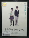 ZD00131【中古】【DVD】となりの801ちゃん