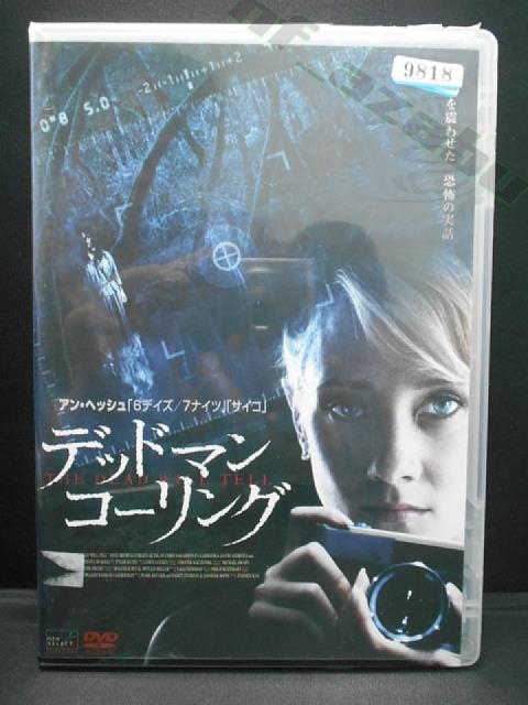 ZD00262【中古】【DVD】デッドマン・コーリング