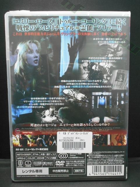 ZD00262【中古】【DVD】デッドマン・コーリング