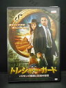 ZD00288【中古】【DVD】トレジャー・ガードソロモンの指環と伝説の秘宝