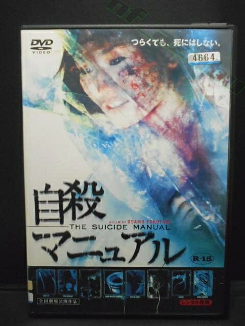 出演：森下千里 　　　水橋研二　他 監督：福谷　修 時間：本編86分+特典 画面サイズ：16:9LB ワイドスクリーン サイズ ※ジャケットに、レンタルシール有り。 ※R-15指定。 ★　必ずお読みください　★ -------------------------------------------------------- 【送料について】 　　●　1商品につき送料：300円 　　●　商品代金10,000円以上で送料無料 　　●　商品の個数により、ゆうメール、佐川急便、 　　　　ゆうパックのいずれかで発送いたします。 　　当社指定の配送となります。 　　配送業者の指定は承っておりません。 -------------------------------------------------------- 【商品について】 　　●　VHS、DVD、CD、本はレンタル落ちの中古品で 　　　　ございます。 　　 　　 　　●　ケース・ジャケット・テープ本体に 　　　　バーコードシール等が貼ってある場合があります。 　　　　クリーニングを行いますが、汚れ・シール等が 　　　　残る場合がございます。 　　●　映像・音声チェックは行っておりませんので、 　　　　神経質な方のご購入はお控えください。 --------------------------------------------------------