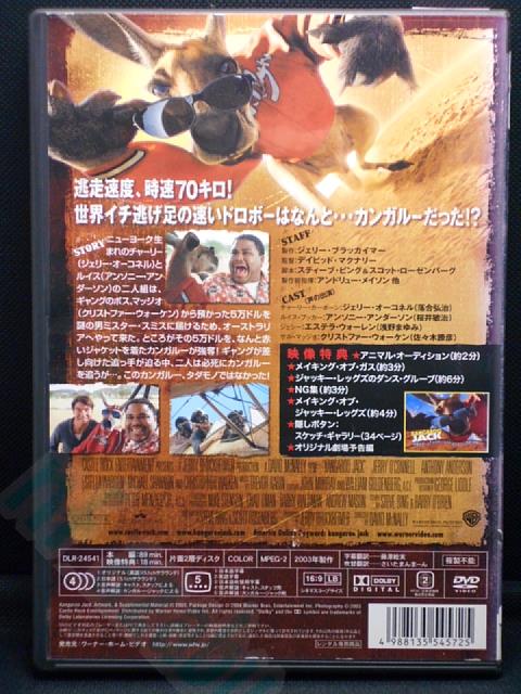 ZD00345【中古】【DVD】カンガルー・ジャック