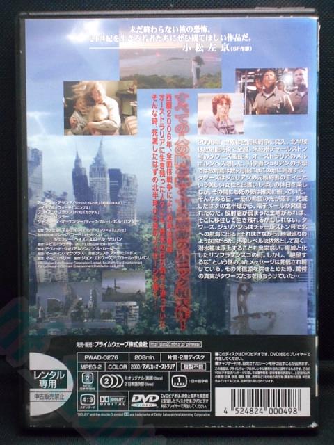 楽天市場 Zd 中古 Dvd エンド オブ ザ ワールド 完全版 ハッピービデオ