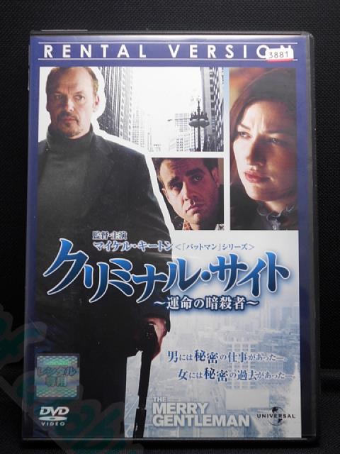 ZD00350【中古】【DVD】クリミナル・サイト‐ 運命の暗殺者 ‐