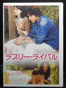 ZD00386【中古】【DVD】ラブリー・ライバル(日本語吹替なし)