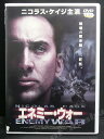 ZD00490【中古】【DVD】エネミー・ウォー
