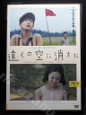 ZD00519【中古】【DVD】遠くの空に消えた