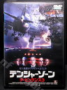 ZD00528【中古】【DVD】デンジャーゾーンタービュランス3