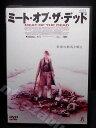 ZD00534【中古】【DVD】ミート・オブ・ザ・デッド