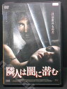 ZD00595【中古】【DVD】隣人は闇に潜む