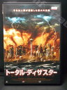 ZD00647【中古】【DVD】トータル・ディザスター