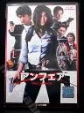 ZD00662【中古】【DVD】アンフェア the movie