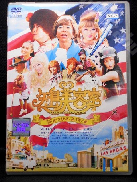 ZD00667【中古】【DVD】矢島美容室