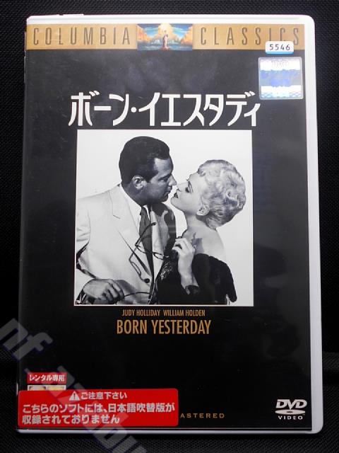 ZD00711【中古】【DVD】ボーン・イエスタディ(日本語吹替なし)