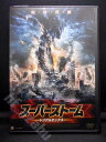 ZD00755【中古】【DVD】スーパーストームトリプルエックス
