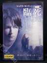 ZD00779【中古】【DVD】臨死THE INVISIBLE