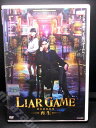ZD00788【中古】【DVD】LIAR GAME‐再生‐