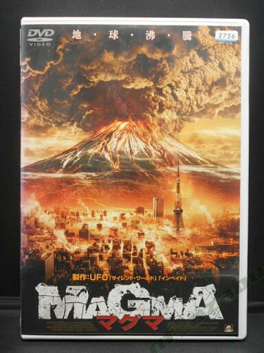 ZD00819【中古】【DVD】マグマ ZD00819【中古】【DVD】マグマ