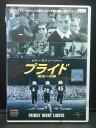 ZD00825【中古】【DVD】プライド栄光への絆