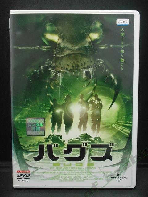ZD00835【中古】【DVD】バグズ