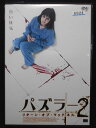 ZD00877【中古】【DVD】パズラー2 リタ