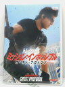 ZD00917【中古】【DVD】ミッション:インポッシブルゴースト・プロトコル