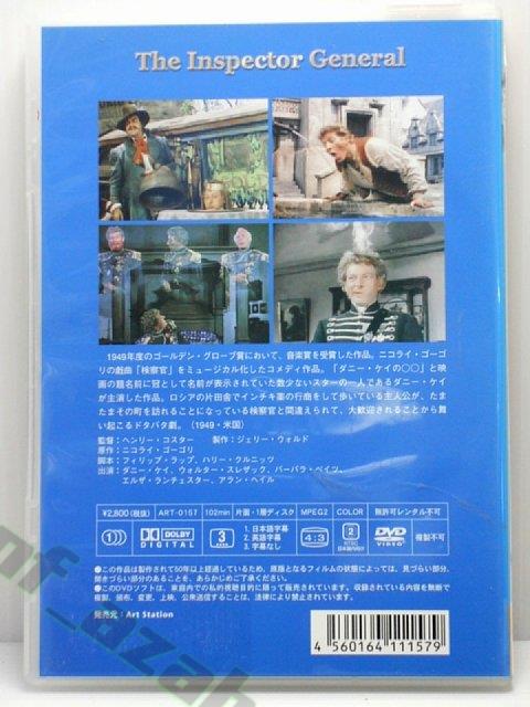 ZD00927【中古】【DVD】ダニー・ケイの検察官閣下