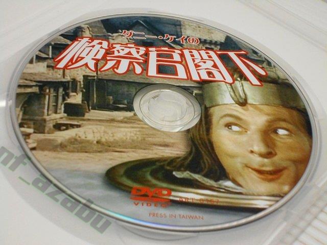 ZD00927【中古】【DVD】ダニー・ケイの検察官閣下