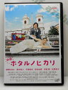 ZD00930【中古】【DVD】映画　ホタルノヒカリ