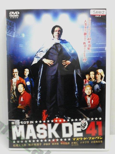 ZD00969【中古】【DVD】マスク・ド・フォーワン