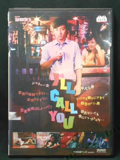 ZD01003【中古】【DVD】I’LL CALL YOU(日本語吹替なし)