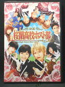 ZD01024【中古】【DVD】映画 桜蘭高校ホスト部