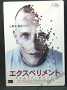 ZD01054【中古】【DVD】エクスペリメント