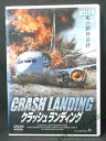 ZD01063【中古】【DVD】クラッシュランディング