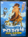 ZD01079【中古】【DVD】アイス・エイジ4 パイレーツ大冒険